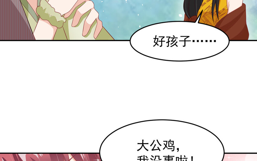 5 第4话 你拿什么报答我(1/3)-第5话