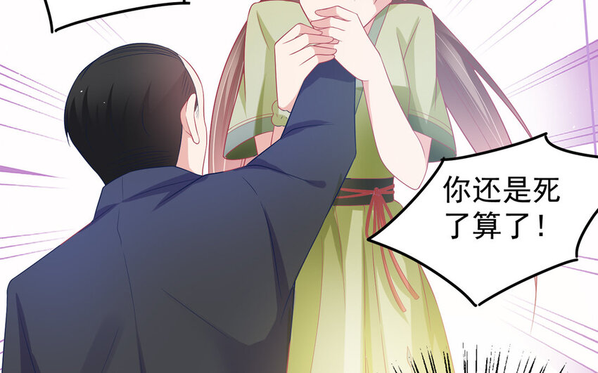 5 第4话 你拿什么报答我(1/3)-第5话