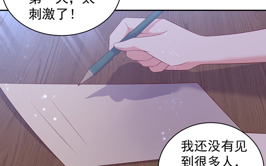 7 第6话 他是间谍！(1/3)-第7话