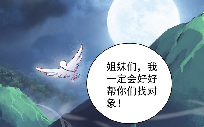 7 第6话 他是间谍！(1/3)-第7话