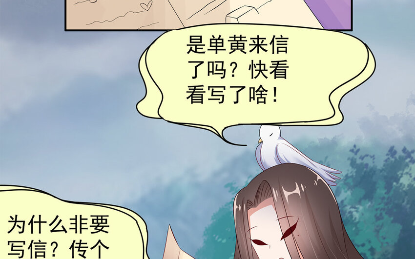 7 第6话 他是间谍！(1/3)-第7话