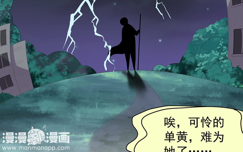 7 第6话 他是间谍！(1/3)-第7话