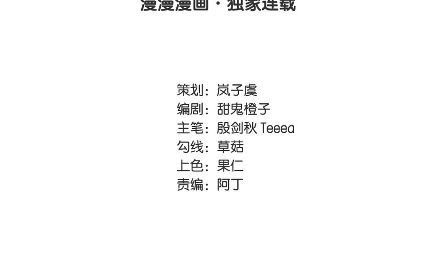 7 第6话 他是间谍！(1/3)-第7话