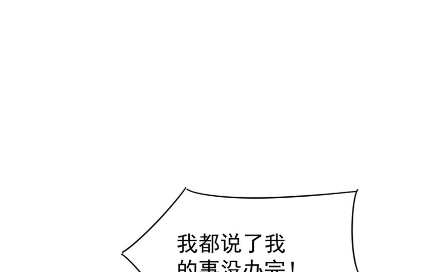 7 第6话 他是间谍！(1/3)-第7话