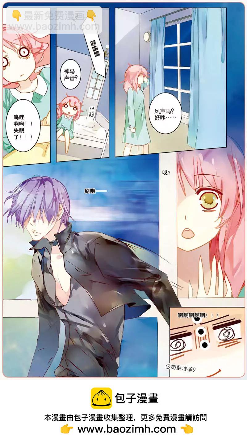 旦塔觀察日記 - 第03回 少女漫畫的節奏 - 1