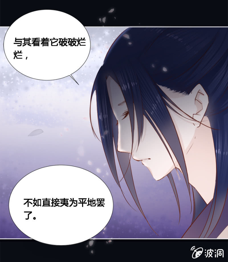 偷听墙脚-第11话