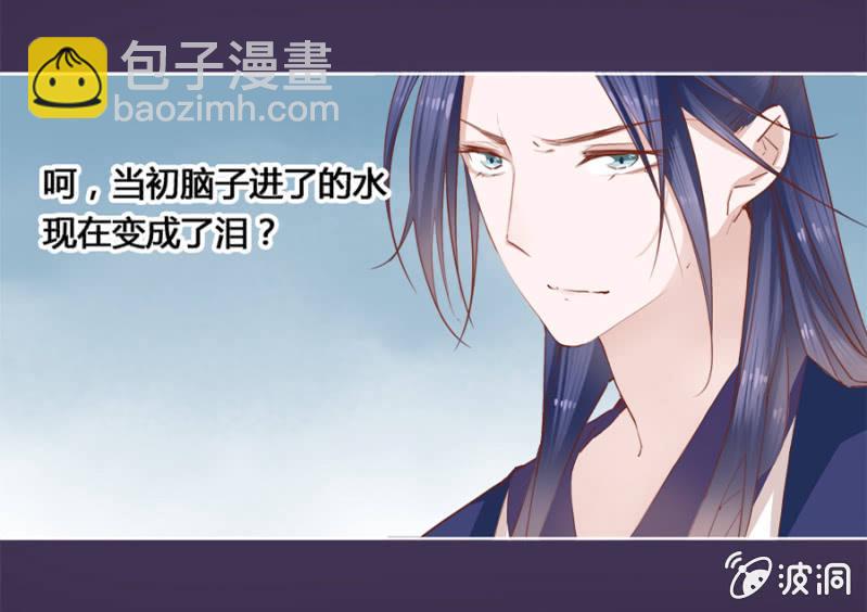 偷听墙脚-第11话