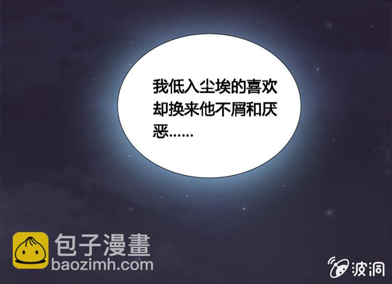 偷听墙脚-第11话