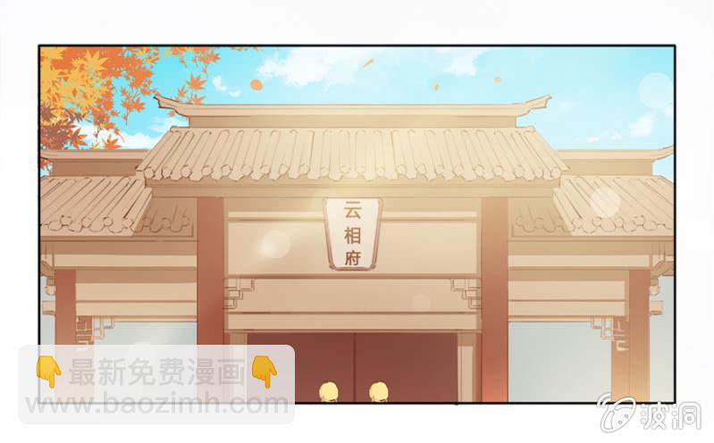 偷听墙脚-第11话