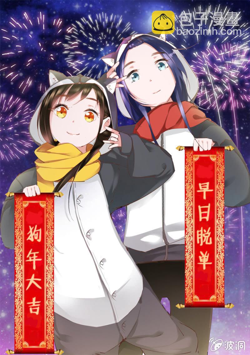 偷听墙脚-第11话