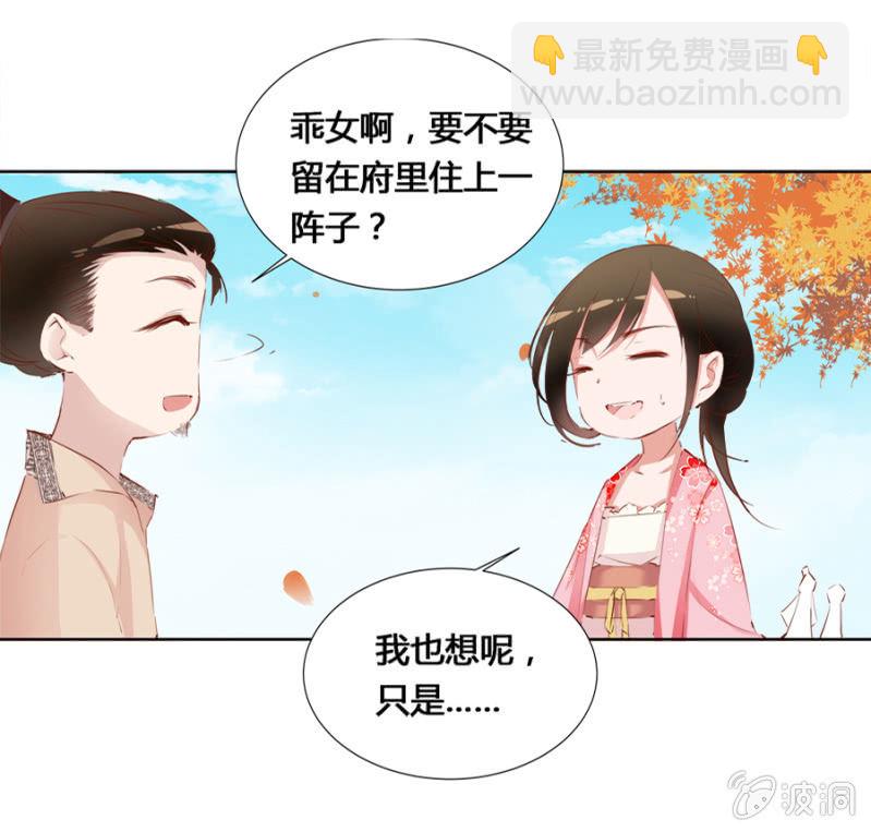 偷听墙脚-第11话