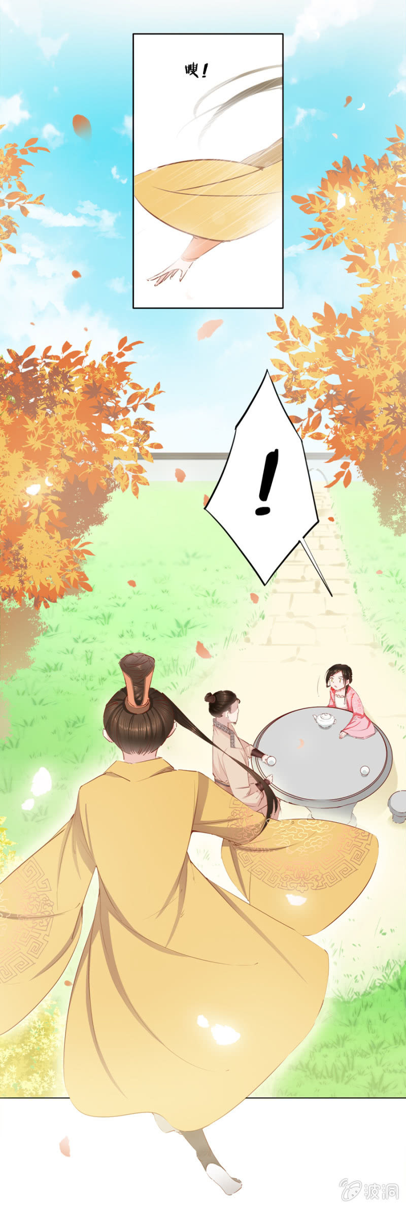 偷听墙脚-第11话