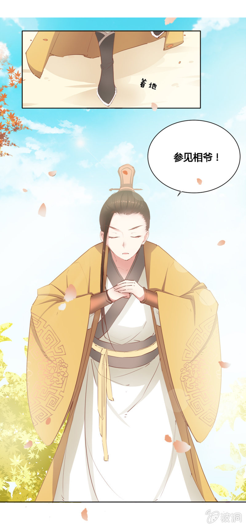 偷听墙脚-第11话