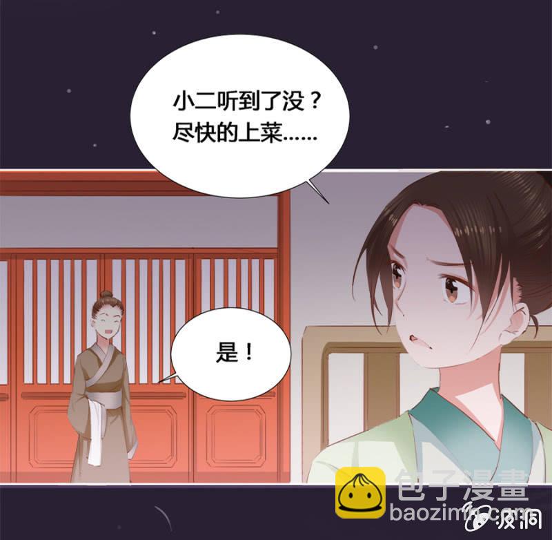 偷听墙脚-第11话