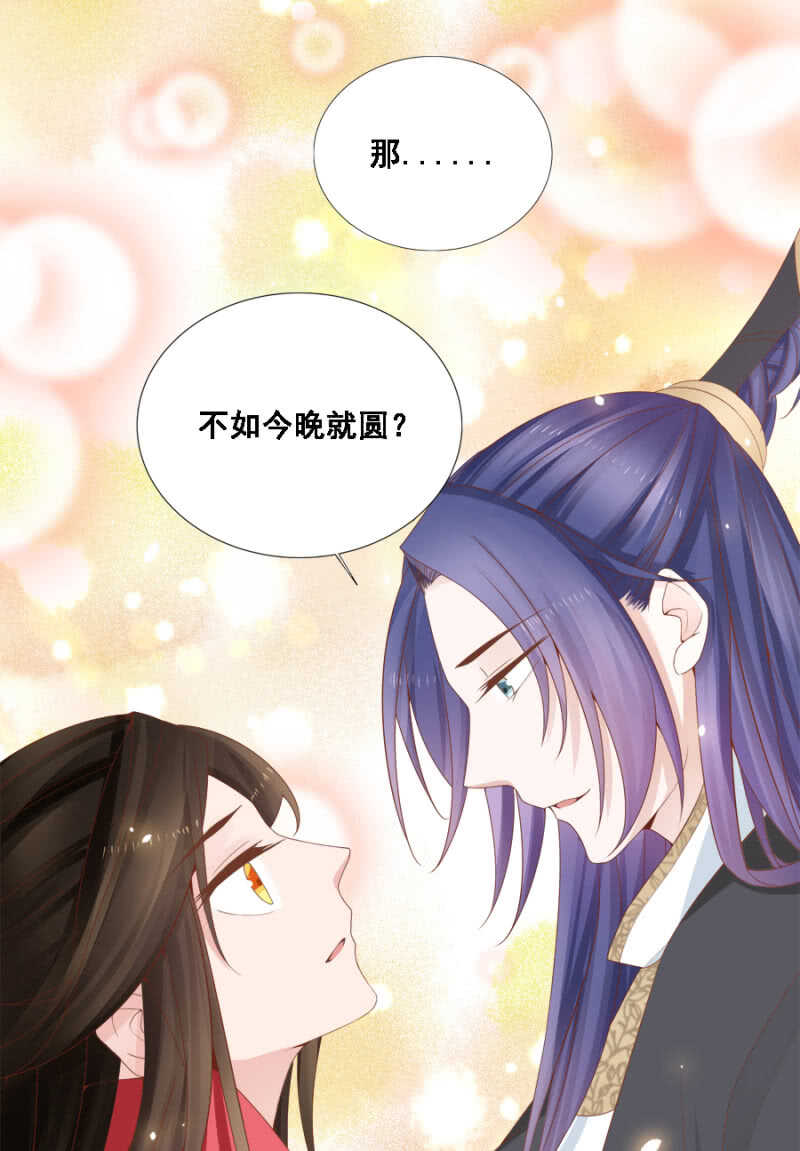 说好的善妒呢-第101话