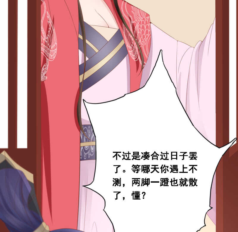 说好的善妒呢-第101话