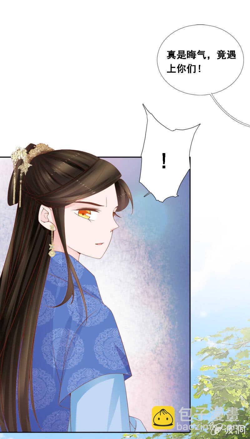 恶语伤人六月寒-第103话