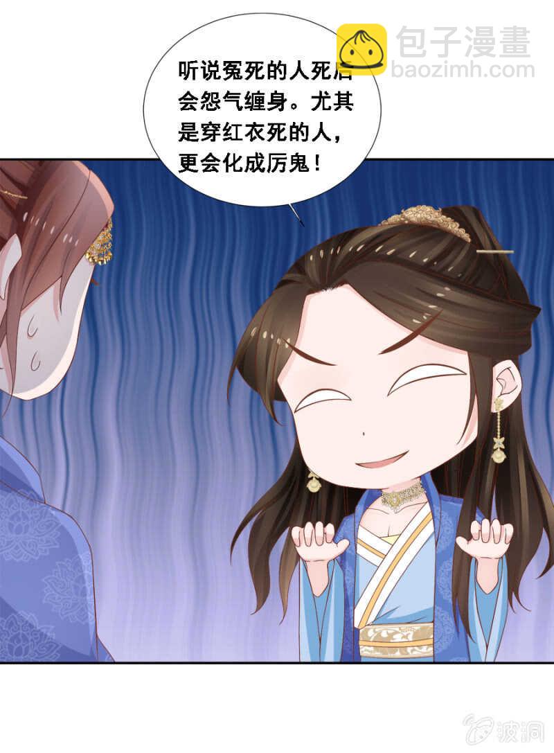 恶语伤人六月寒-第103话