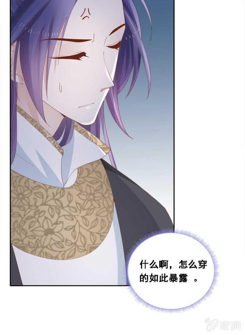 恶语伤人六月寒-第103话