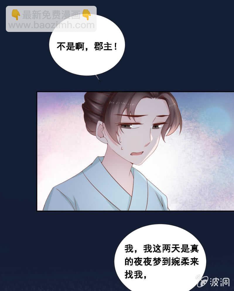 恶语伤人六月寒-第103话