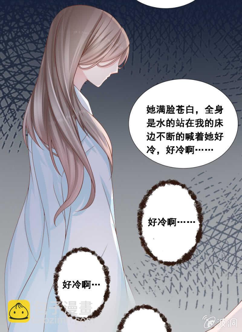 恶语伤人六月寒-第103话