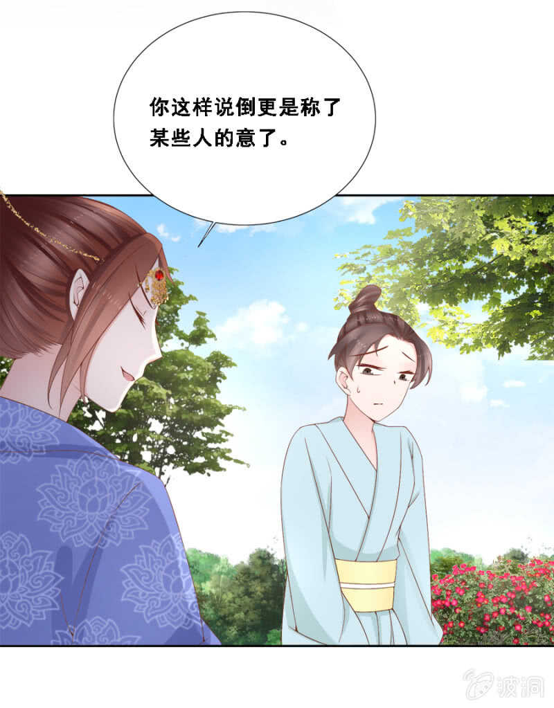 恶语伤人六月寒-第103话