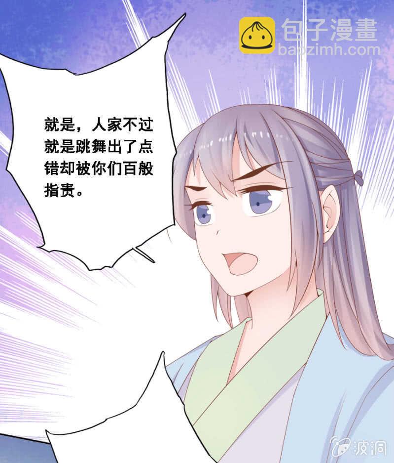 恶语伤人六月寒-第103话