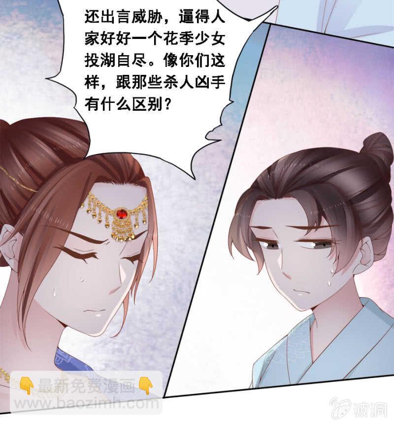 恶语伤人六月寒-第103话