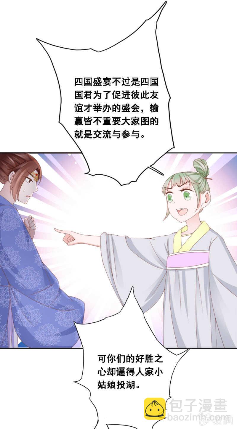 恶语伤人六月寒-第103话