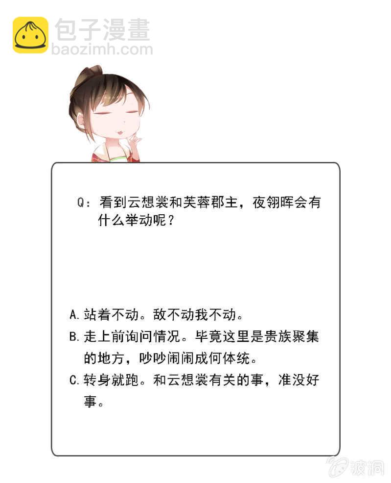 恶语伤人六月寒-第103话