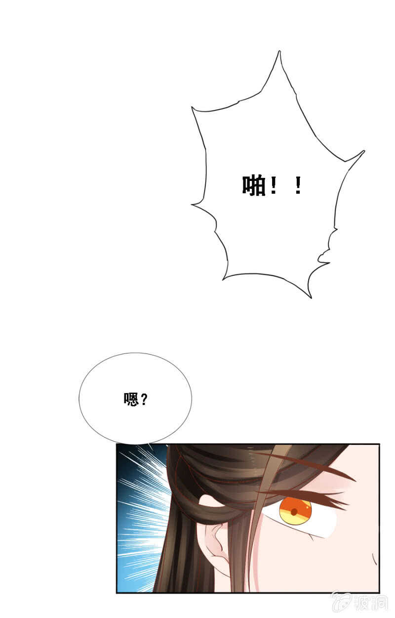 恶语伤人六月寒-第103话