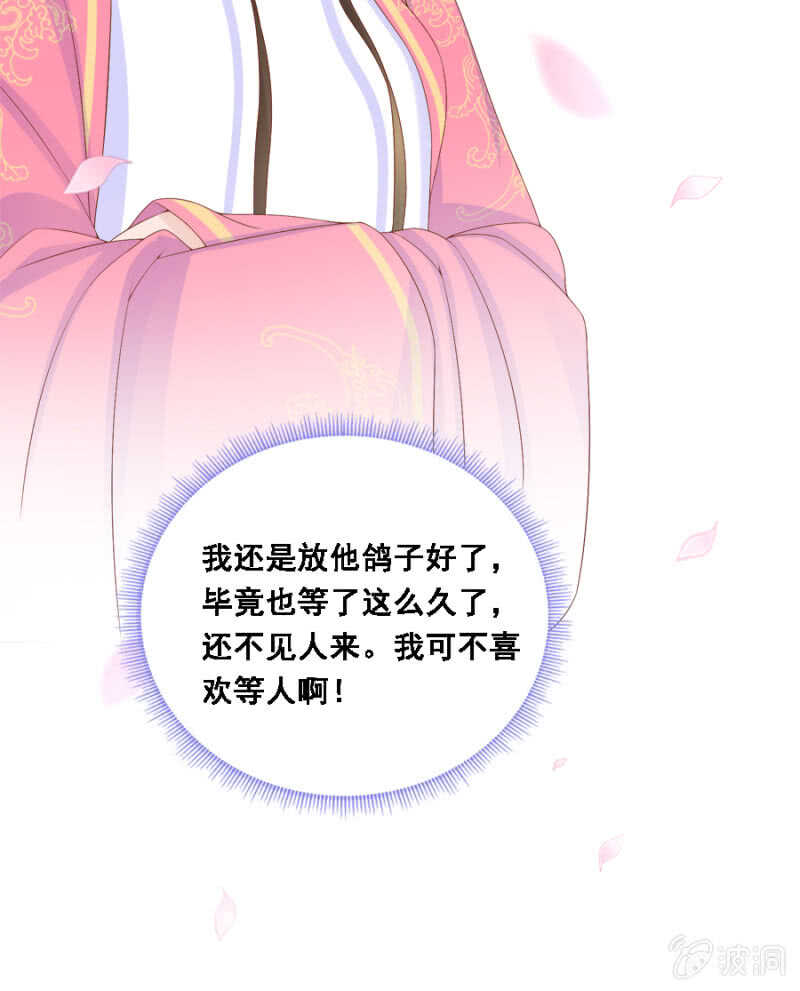 秦王妃久等了-第105话