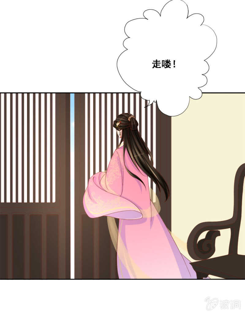 秦王妃久等了-第105话