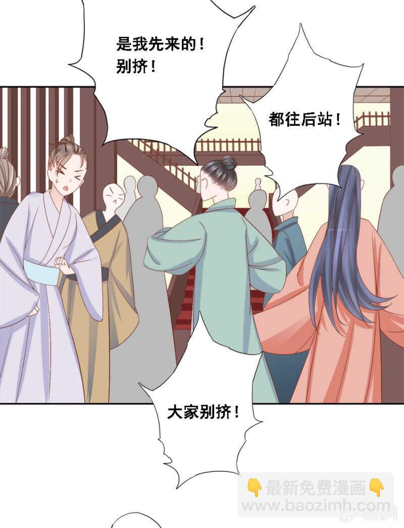 秦王妃久等了-第105话