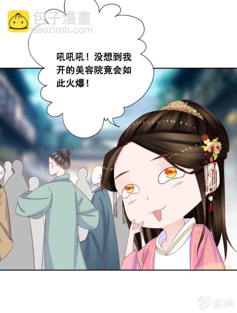 秦王妃久等了-第105话