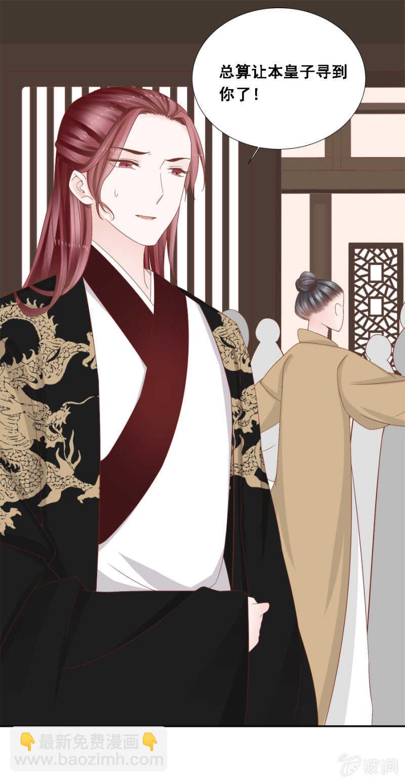 秦王妃久等了-第105话