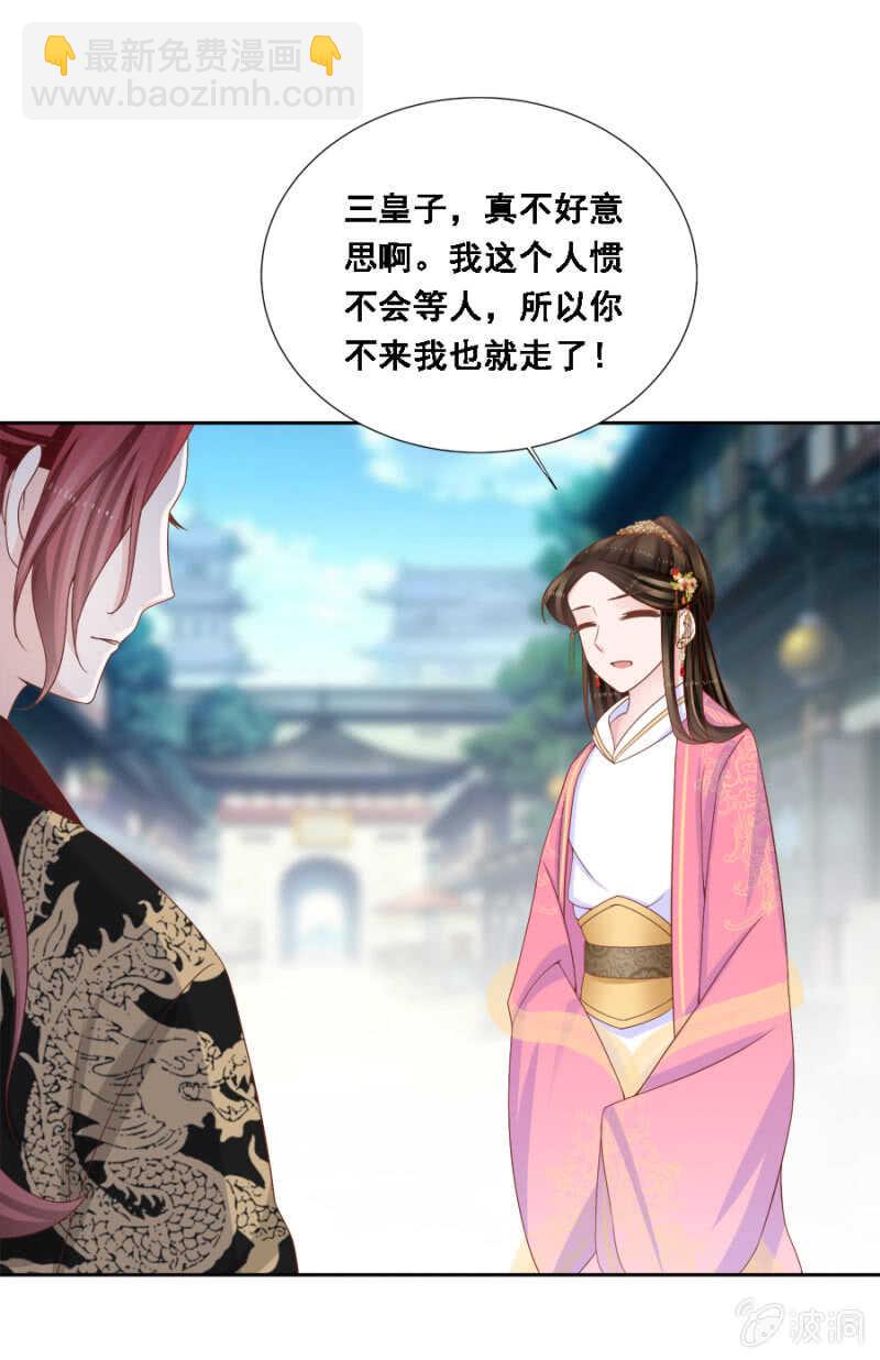 秦王妃久等了-第105话