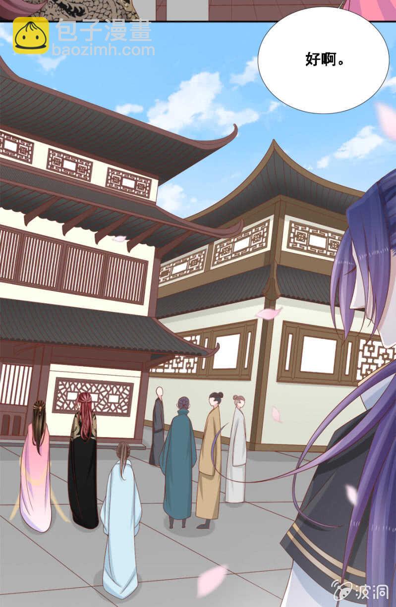 秦王妃久等了-第105话