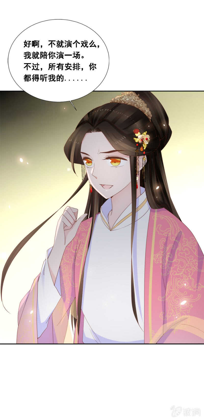 就是与众不同-第109话