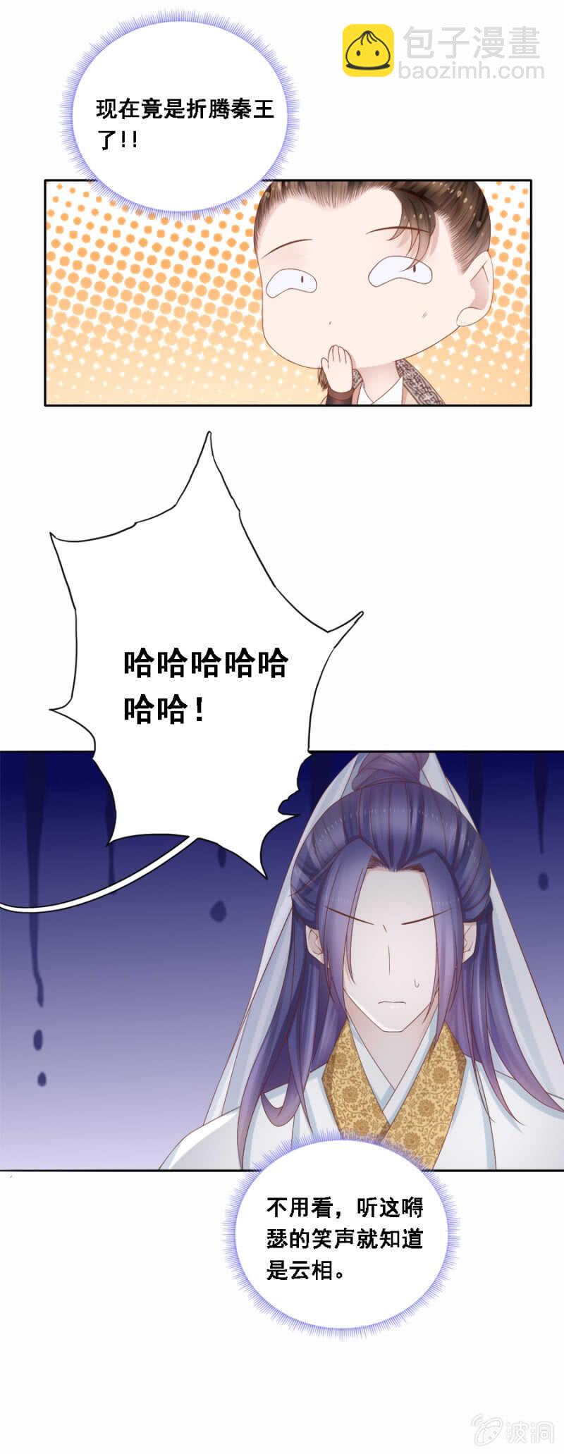 就是与众不同-第109话