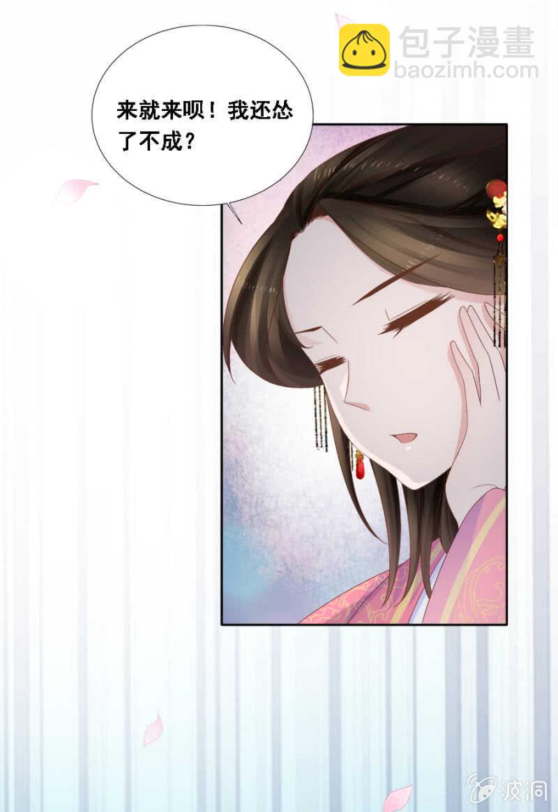 就是与众不同-第109话