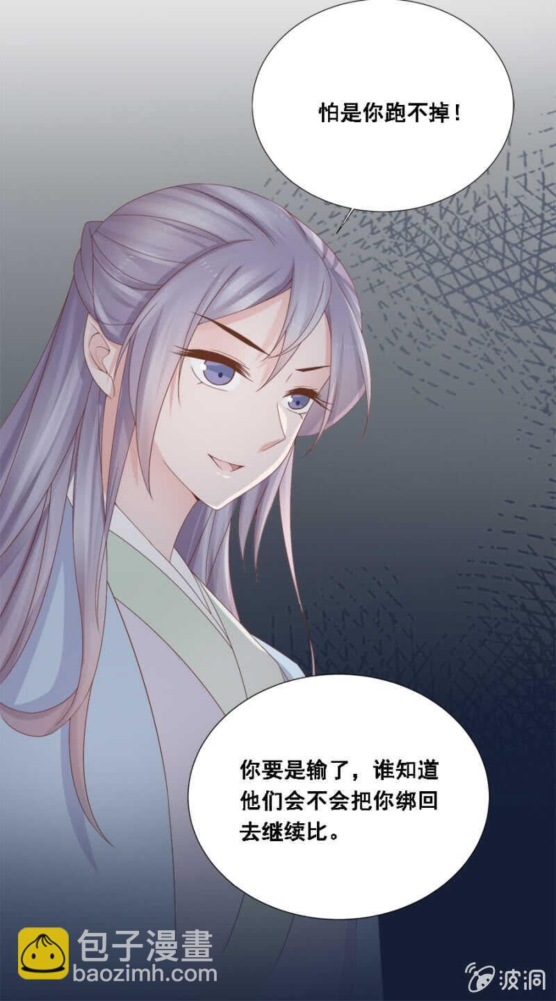 就是与众不同-第109话