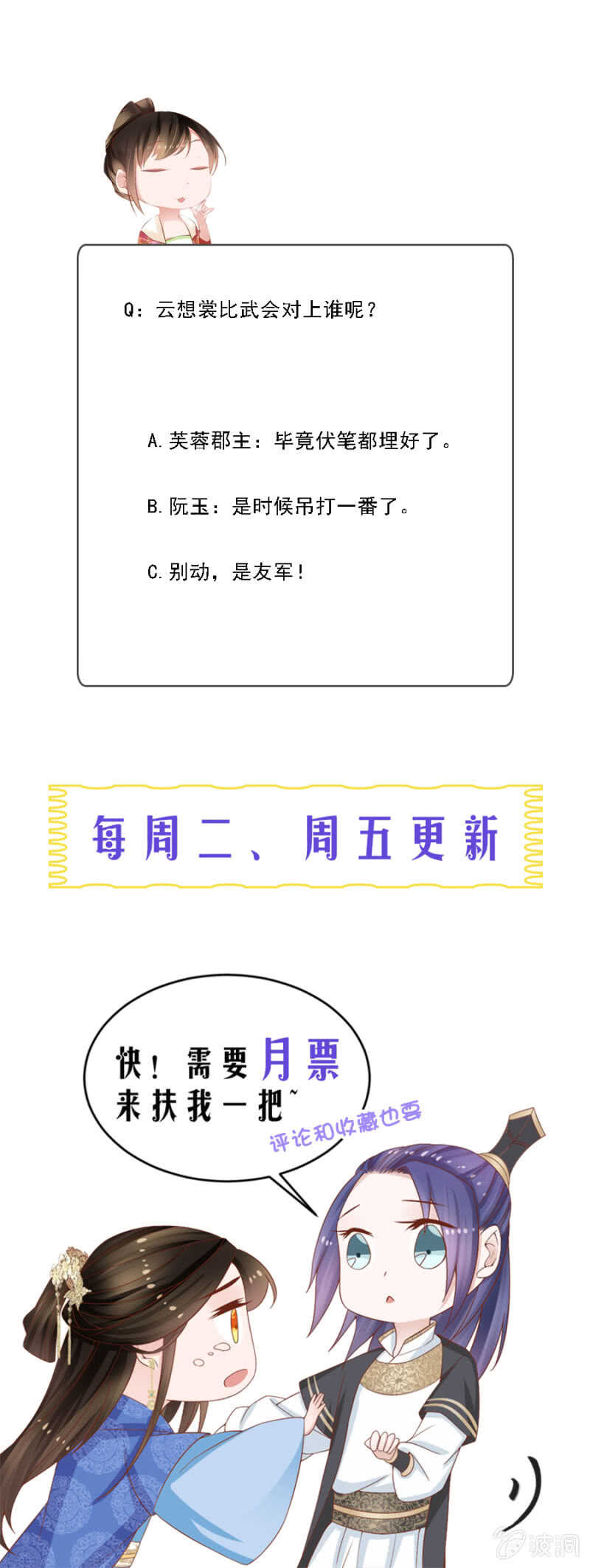 就是与众不同-第109话