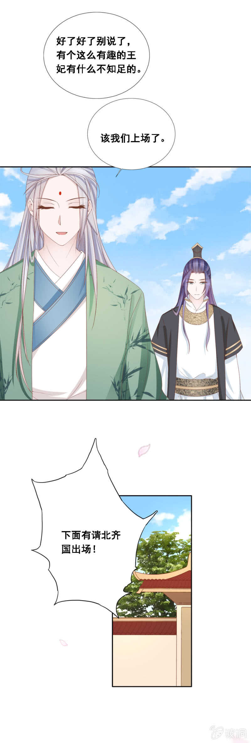 就是与众不同-第109话