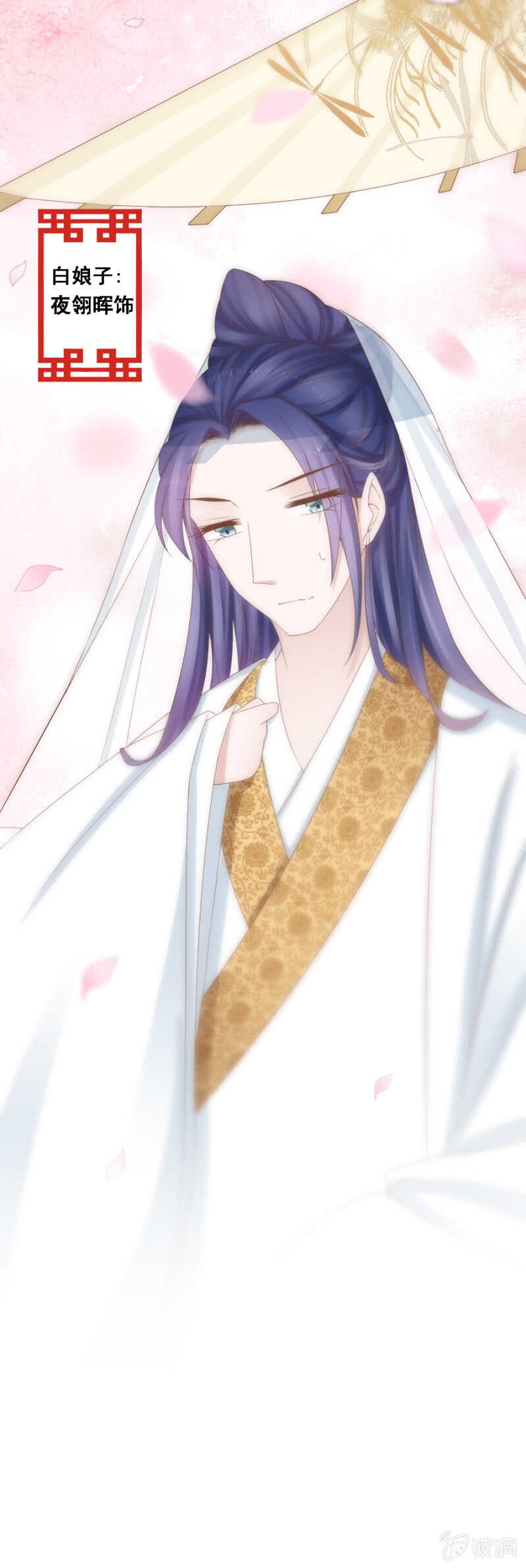 就是与众不同-第109话