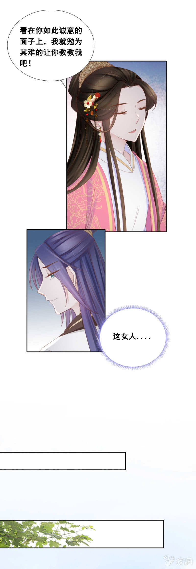 敢小瞧我？-第111话