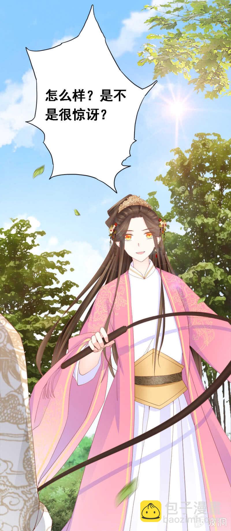 敢小瞧我？-第111话