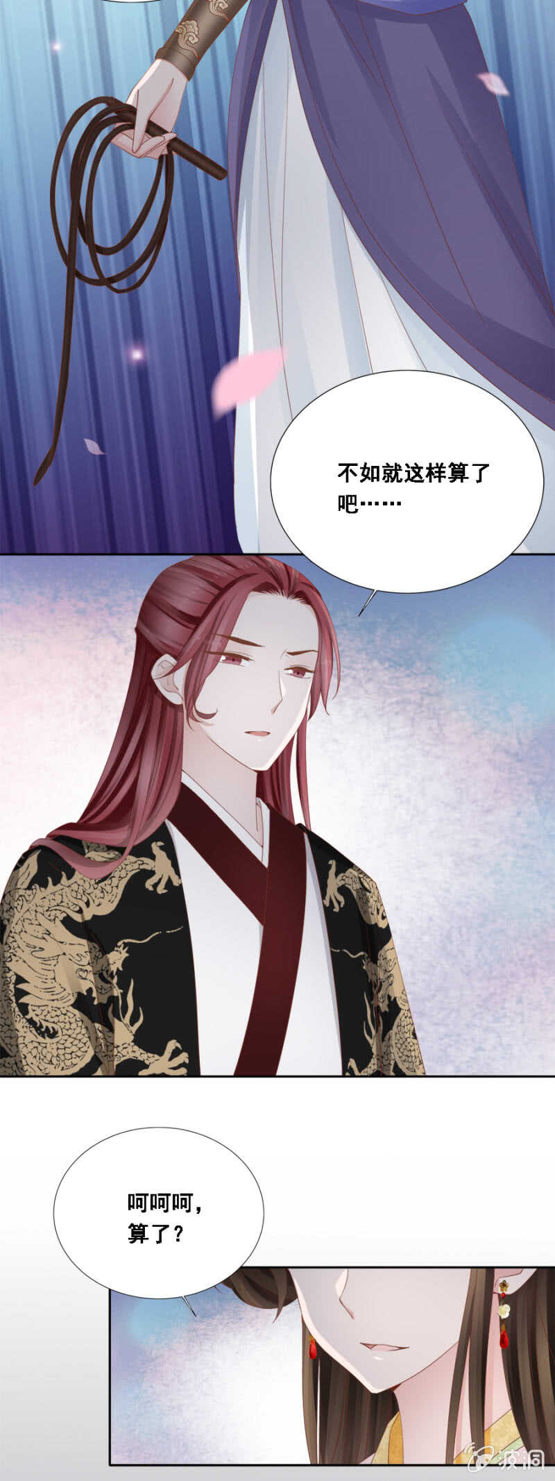 敢小瞧我？-第111话