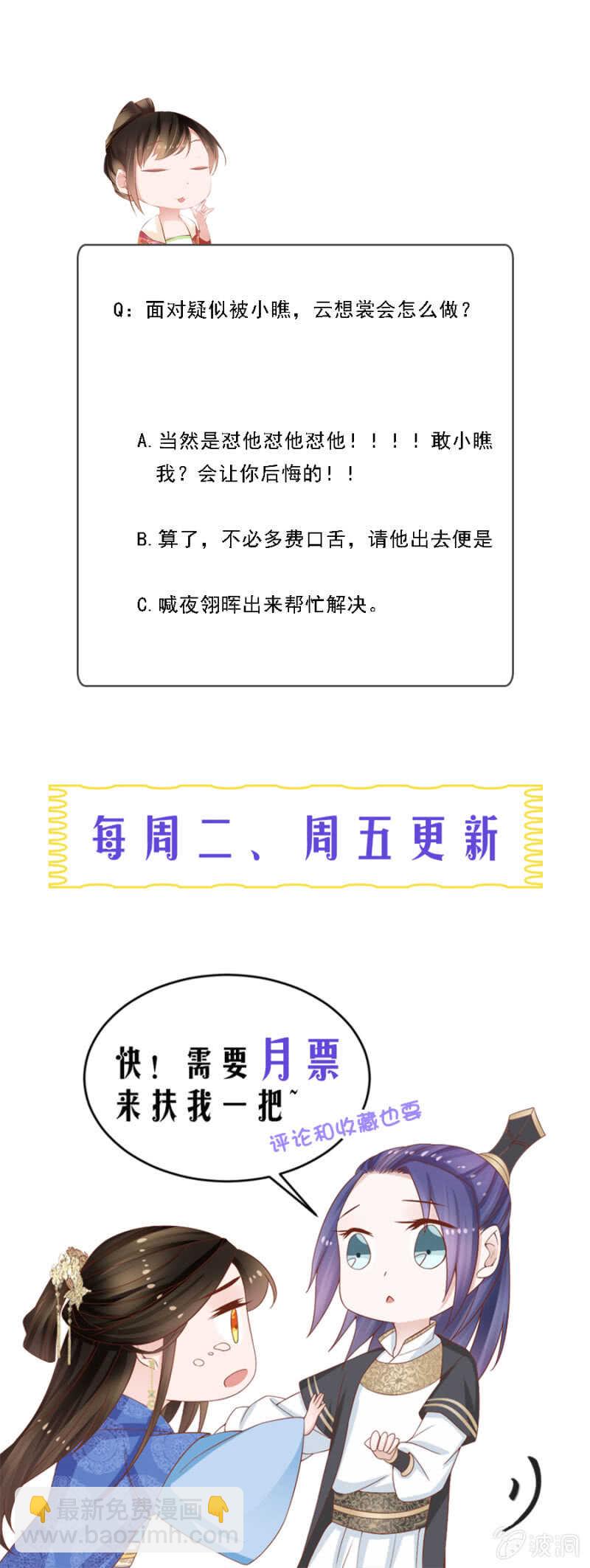 敢小瞧我？-第111话