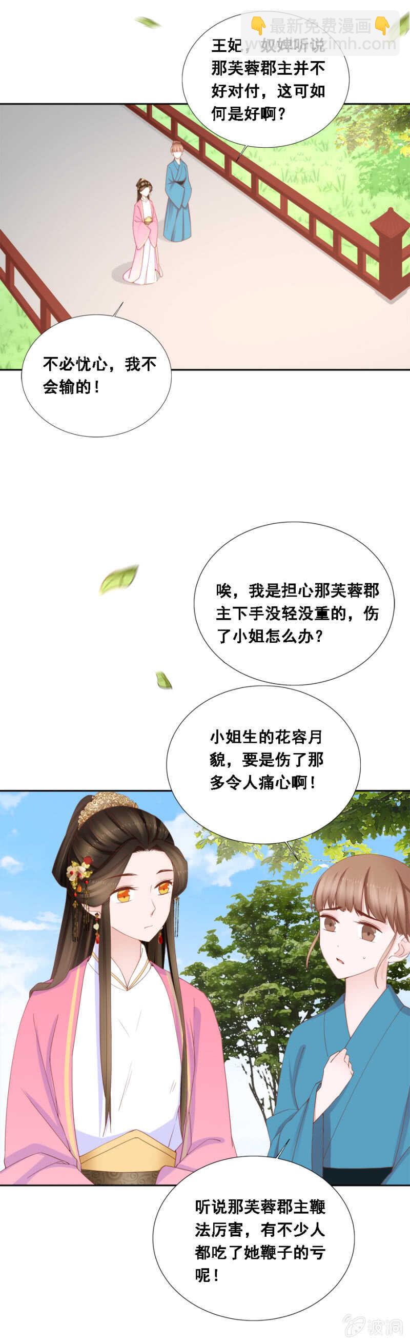 敢小瞧我？-第111话